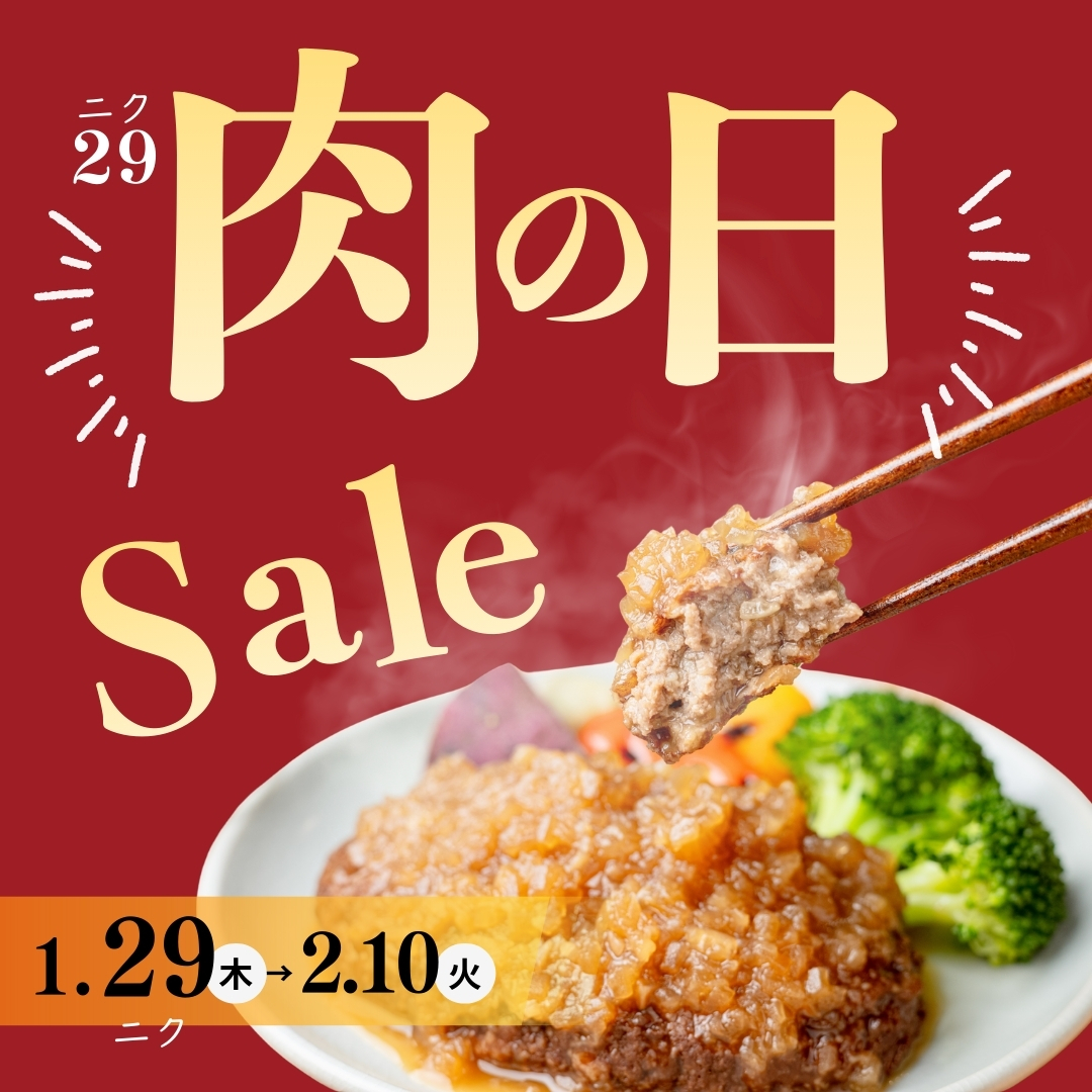 SALE対象商品はこちら