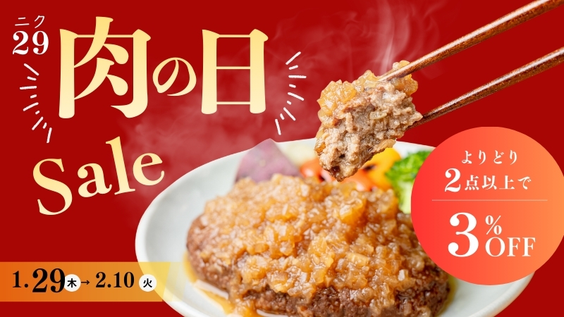 SALE対象商品はこちら