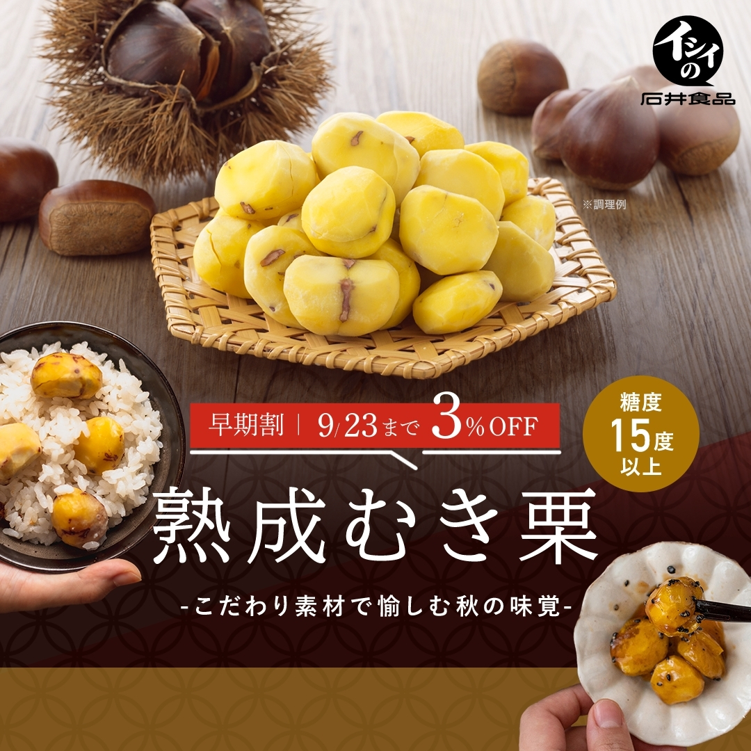イシイのオンラインストア | 石井食品公式通販サイト イシイのオンラインストア | 石井食品公式通販サイト