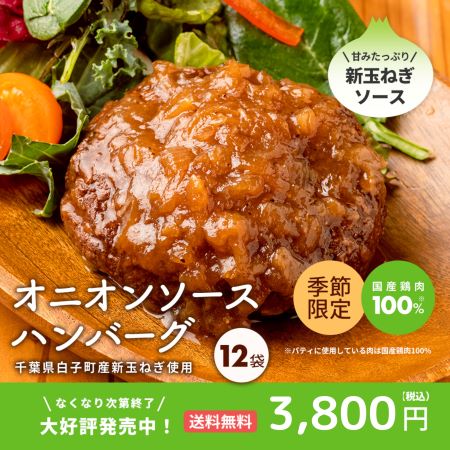 白子ハンバーグ｜無添加調理｜石井食品公式通販