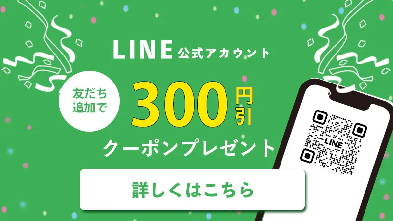 【友達追加で300円クーポン】LINE公式アカウント｜無添加調理｜石井食品公式通販