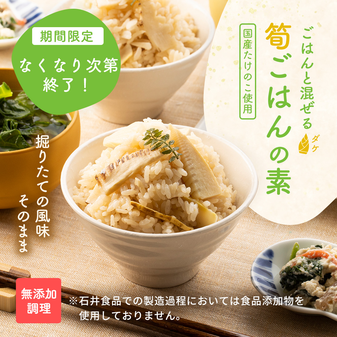 イシイのオンラインストア | 石井食品公式通販サイト