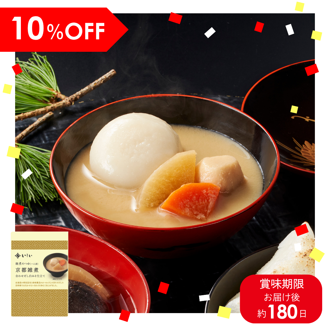 □最大30％OFF□イシイのブラックフライデー2025｜石井食品公式通販