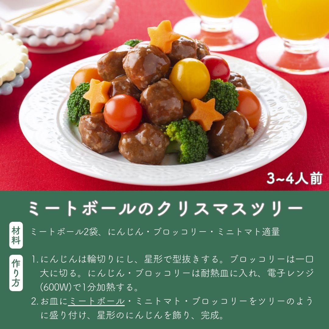 ブイヤベース クリスマスの献立に