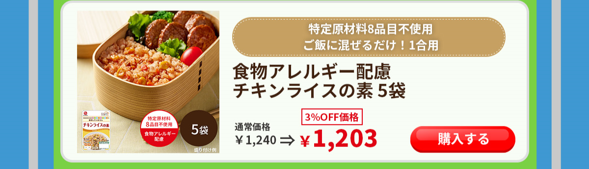 食物アレルギー配慮 石井食品 イシイ