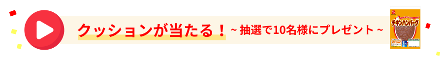 【石井食品公式オンラインストア限定｜最大18％OFF】感謝祭2025