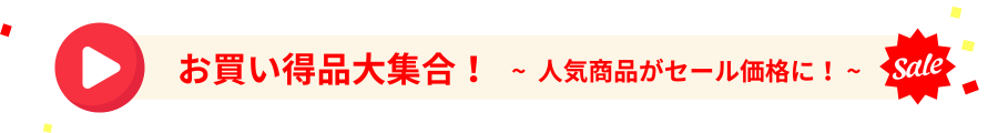 【石井食品公式オンラインストア限定｜最大18％OFF】感謝祭2025