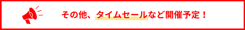【石井食品公式オンラインストア限定｜最大18％OFF】感謝祭2025