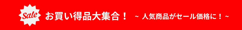 【石井食品公式オンラインストア限定｜最大18％OFF】感謝祭2025