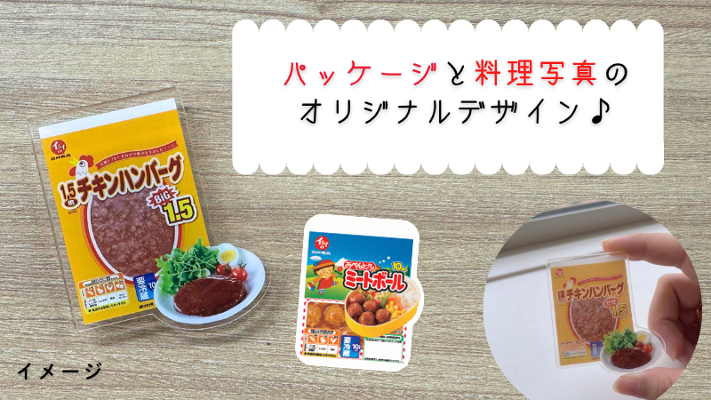 石井食品の無添加調理 感謝祭 イシイのオンラインストア 2026