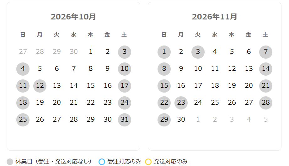 営業日カレンダー