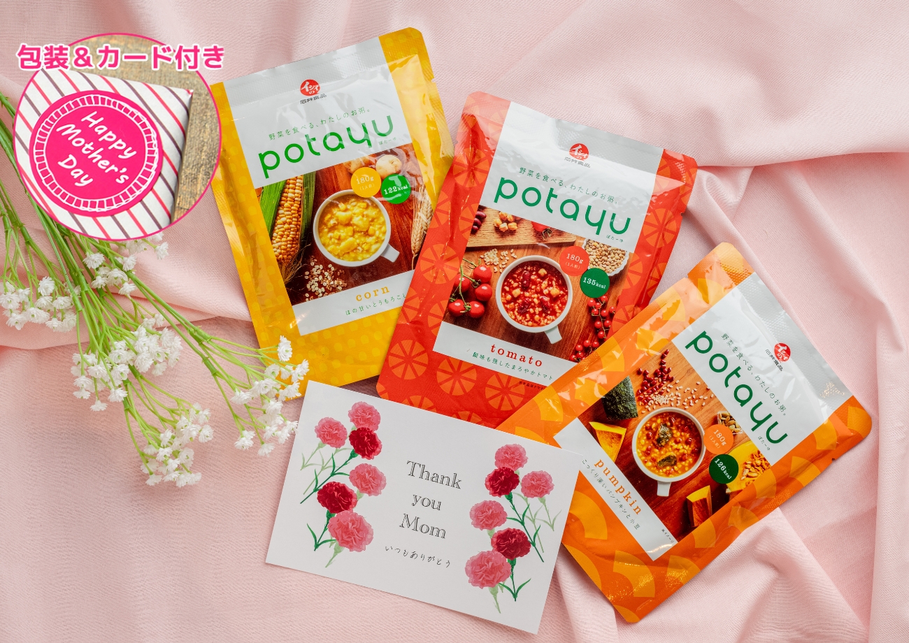 野菜のお粥 potayu 3種×3袋セット | 石井食品の母の日ギフト通販 2026
